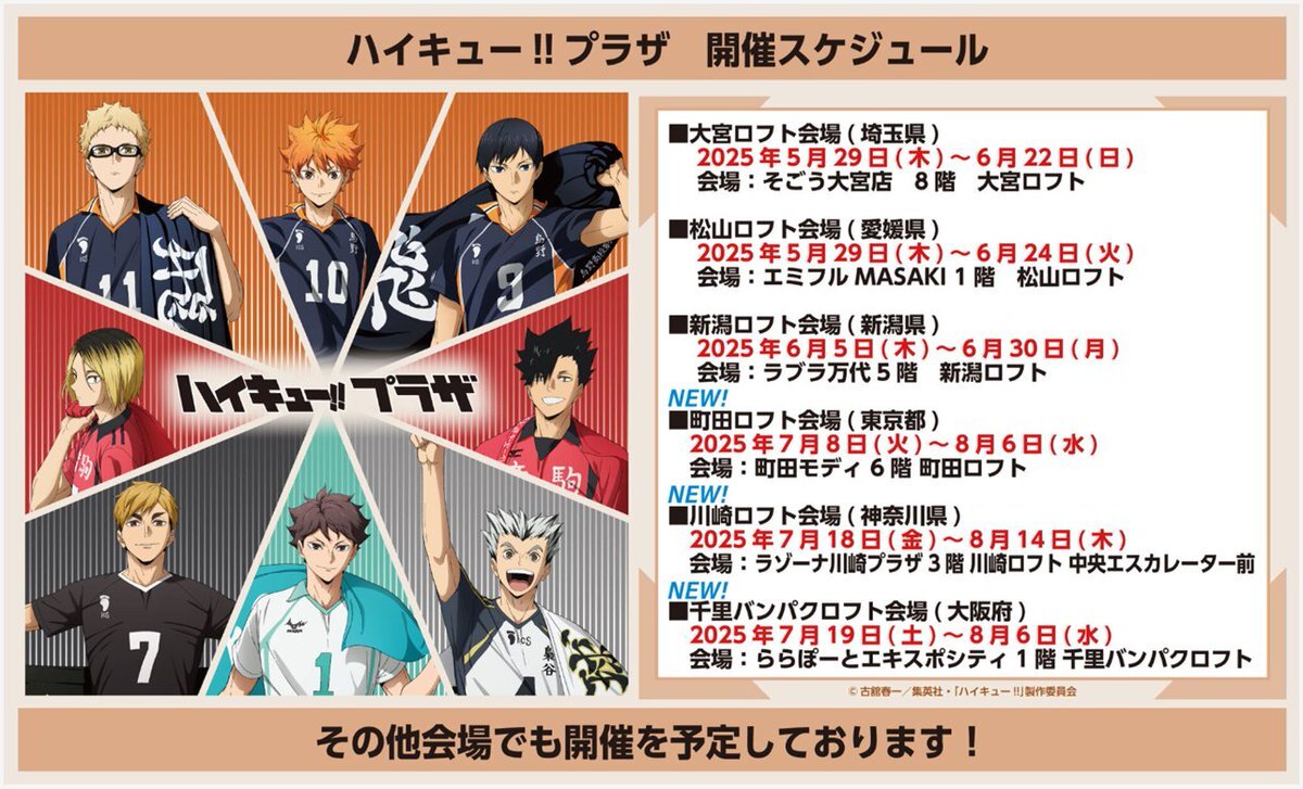 ハイキュー！！スクエア缶バッジ オフショット カラー 第一弾 第二弾 4セット ハイキュー スクエア缶バッジ【BOX】（オフショット×カラー第二
