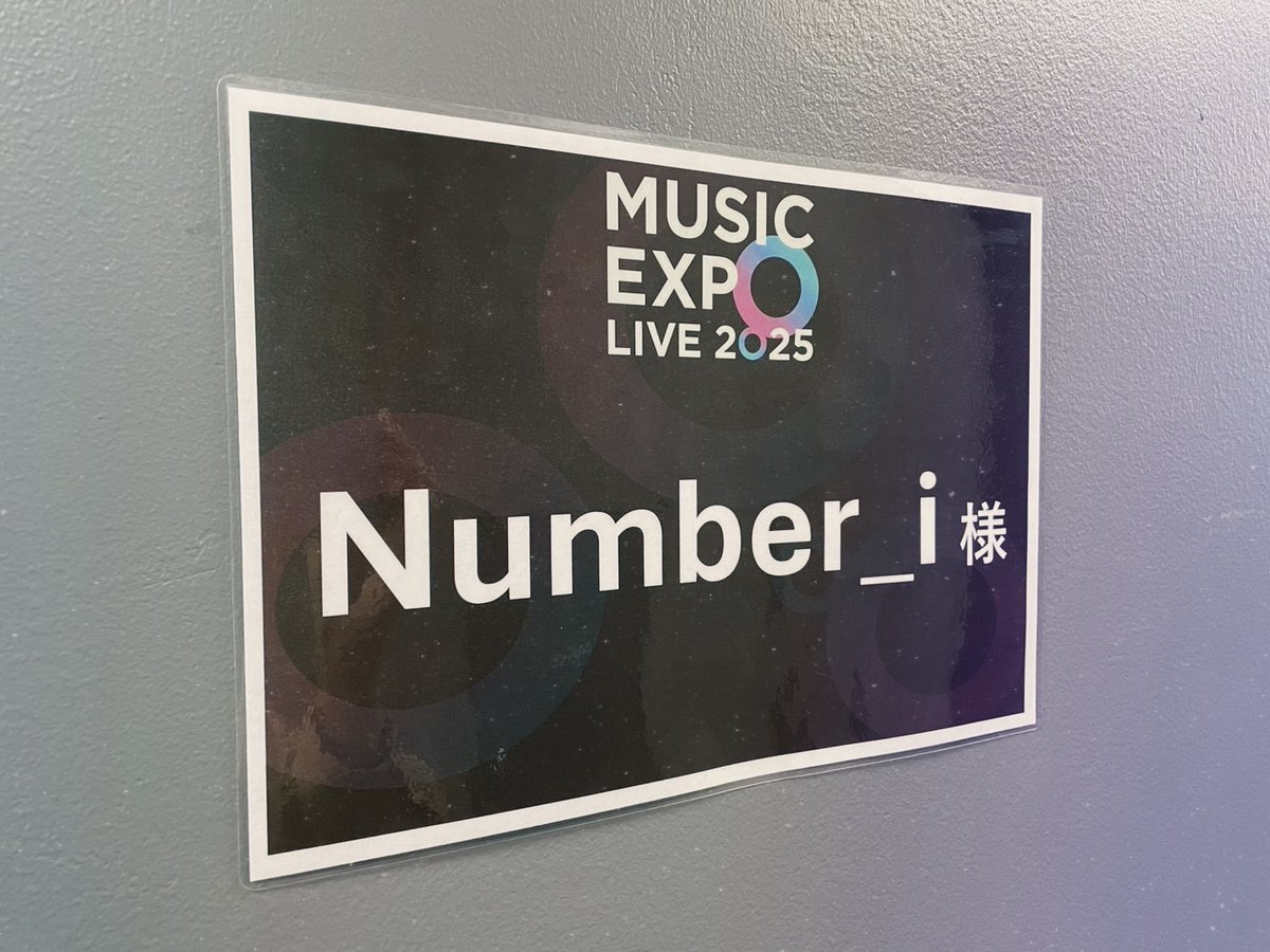MUSIC EXPO LIVE 2025、チケットはゲットできる？