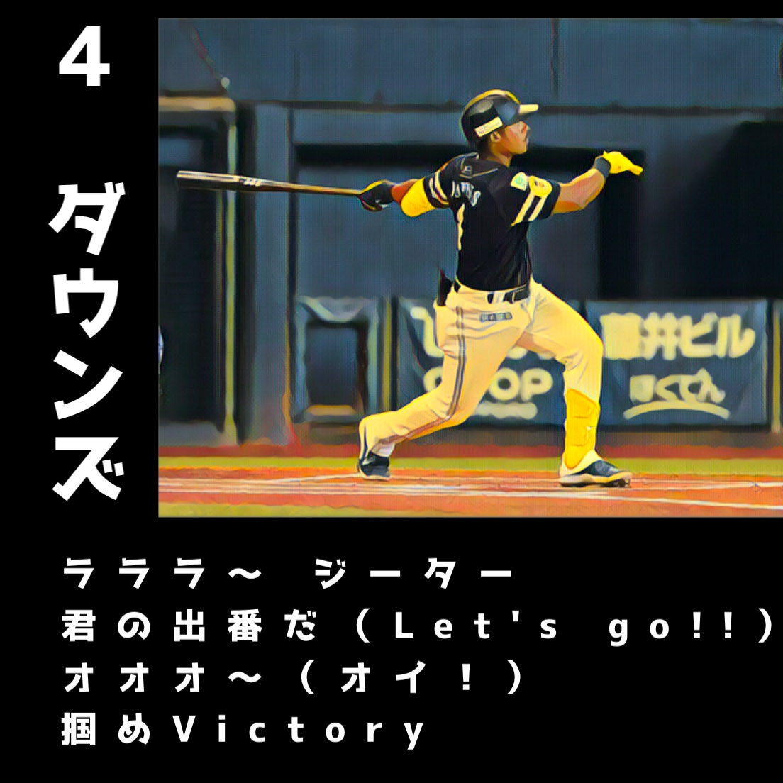 ソフトバンク、ダウンズの走塁は正解だった？