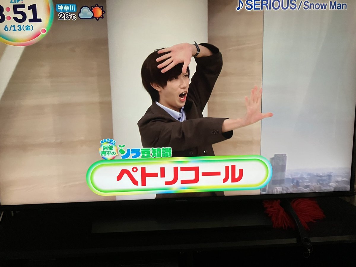 Snow Man『ソラ豆知識 SERIOUS ZIP』」のX（旧Twitter）検索結果