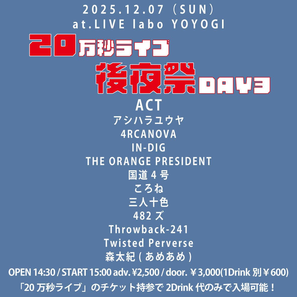戌神ころね、2026年フェス不参加に　ファンはEXPOで痕跡探し