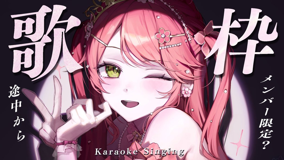 陽茅ほかほか、寝起きトークでファンを魅了！さくらみこも奇妙な歌枠で話題に