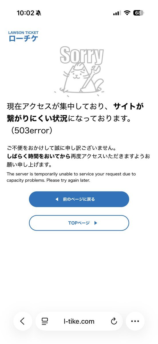 「天空のアトラス展、チケット予約サイトは大丈夫？」