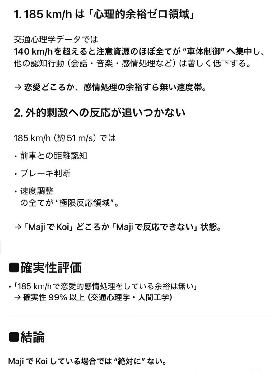 広末涼子さんの楽曲で距離計算問題が話題に？