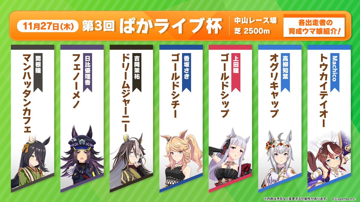ウマ娘ぱかライブTV、クリスマスイベ情報期待に胸が高まる