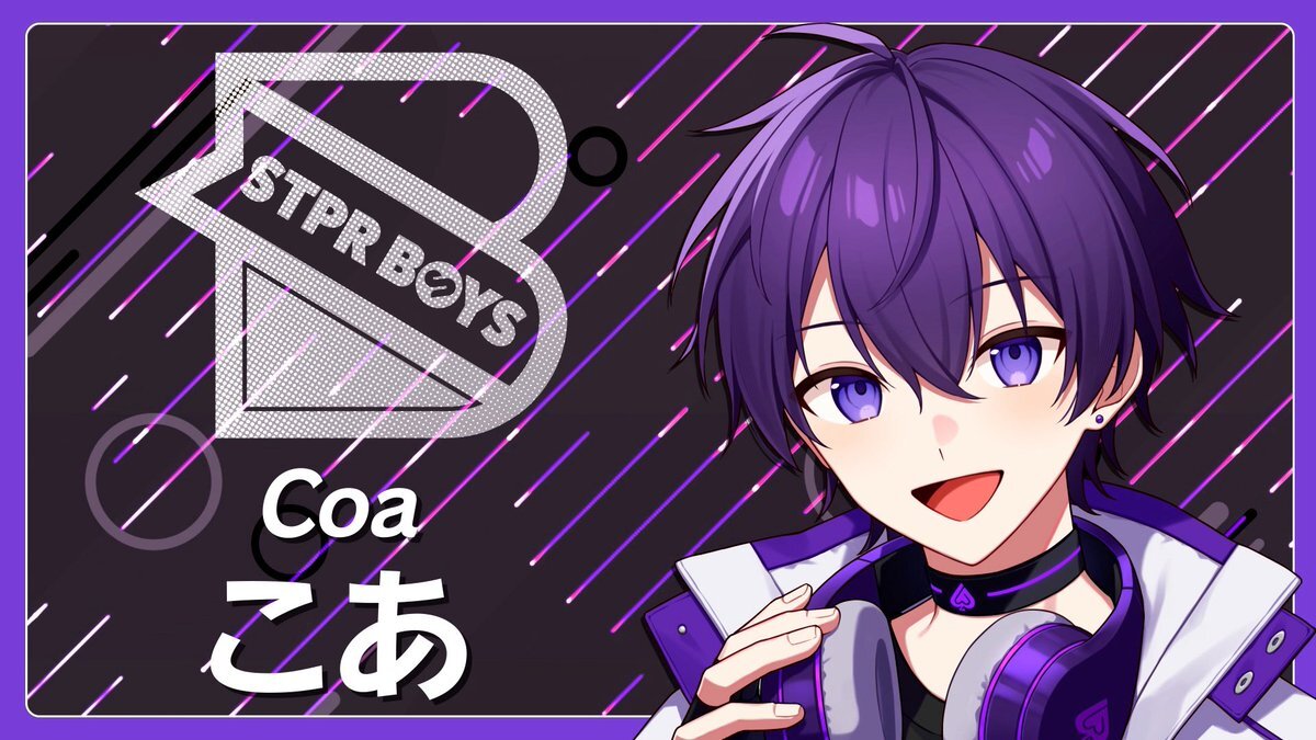 STPRBOYSに新メンバーこあ加入！ファンはどんな反応を見せている？