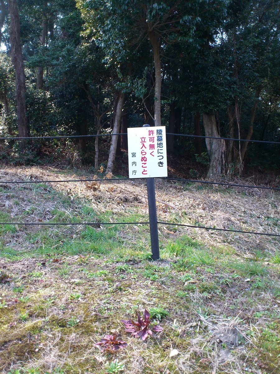 宮内庁、箸墓古墳を含む陵墓保護へ新計画