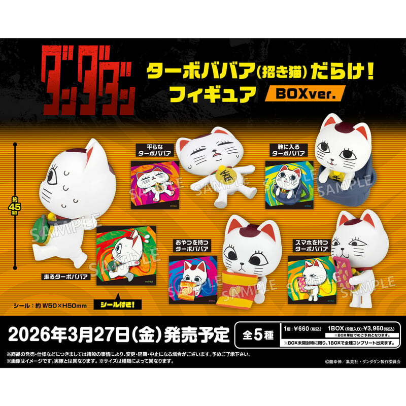 ターボババア」のYahoo!リアルタイム検索 - X（旧Twitter）を