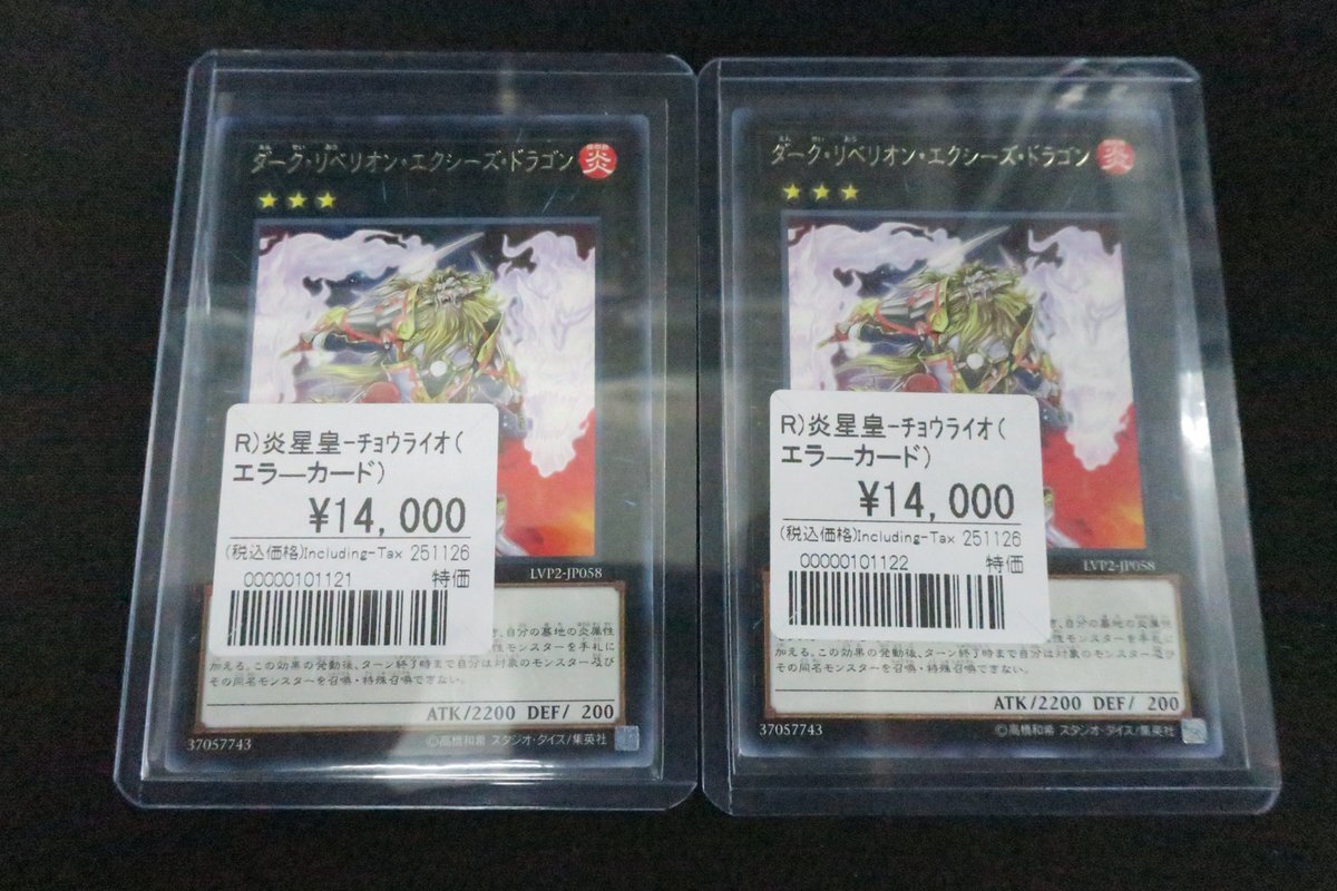 遊戯王 エラーカード」のYahoo!リアルタイム検索 - X（旧Twitter）を