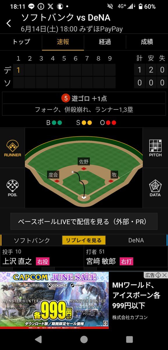 神奈川県『ベイスターズ 勝つ ホークス』」のX（旧Twitter）検索