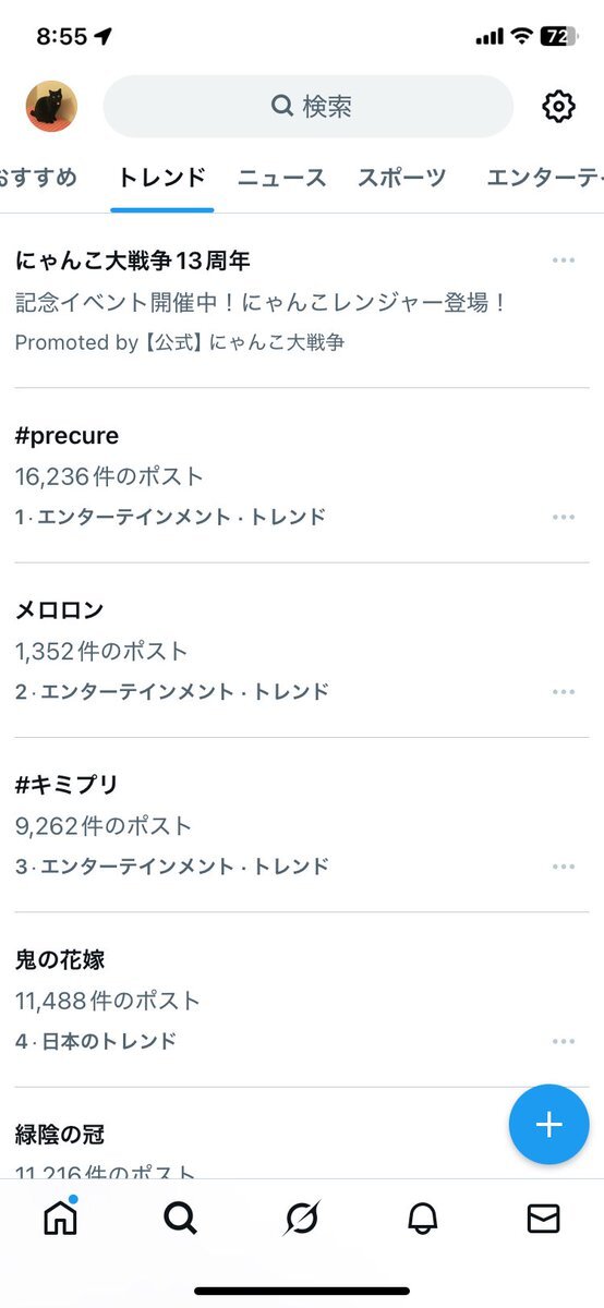 「プリキュア」新キャラ「ジョギ」の正体、SNSで話題に！