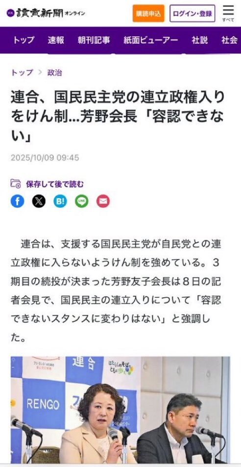 維新、議員定数削減を主張　SNSで議論に