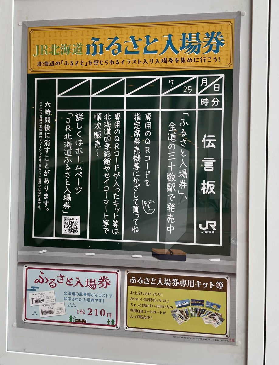 所澤飛行場入場券 つり具の上州屋 - あなたのフィッシング＆アウトドアライフを