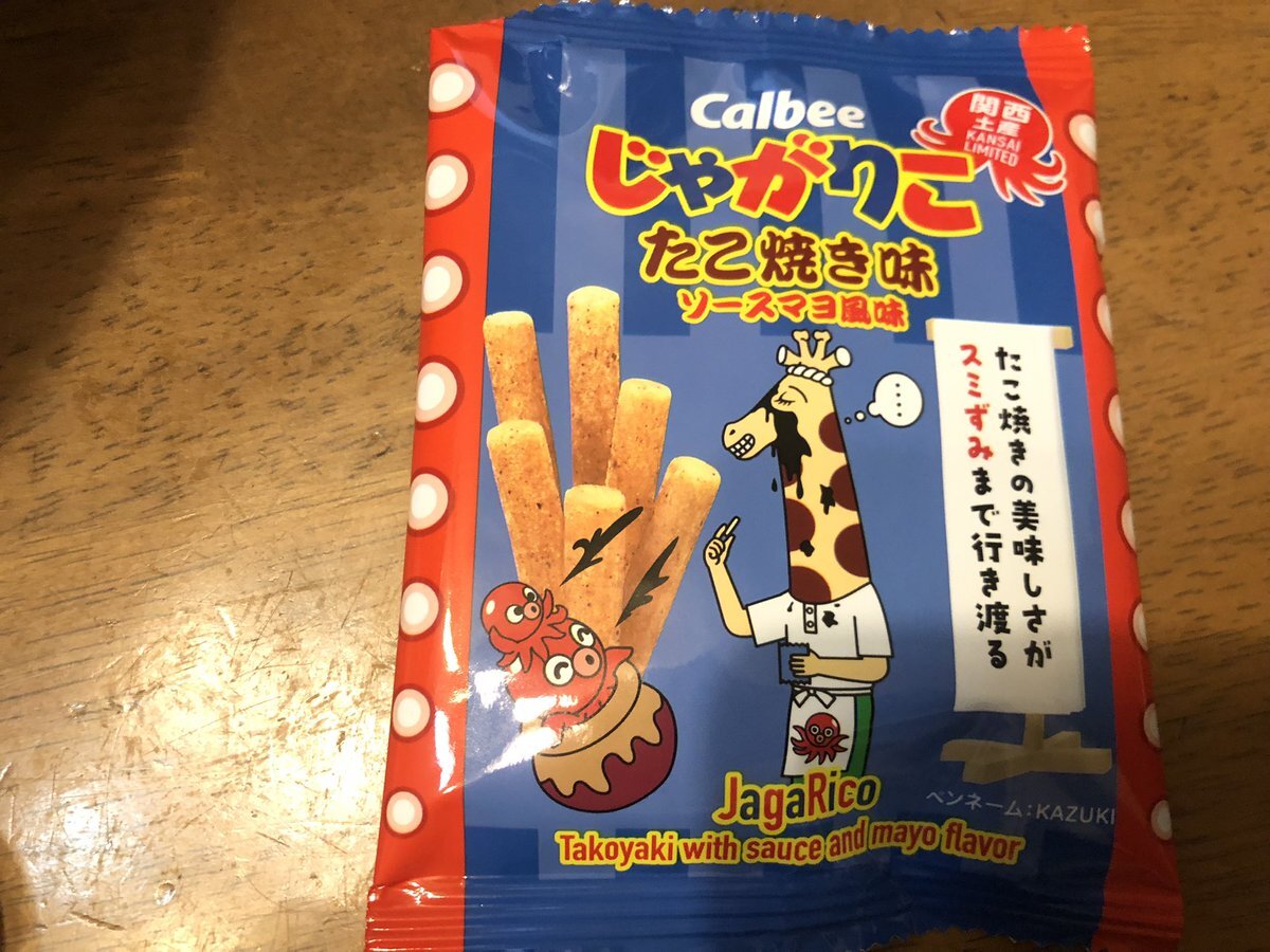 河野純喜さんが選んだうまい棒の味とは？