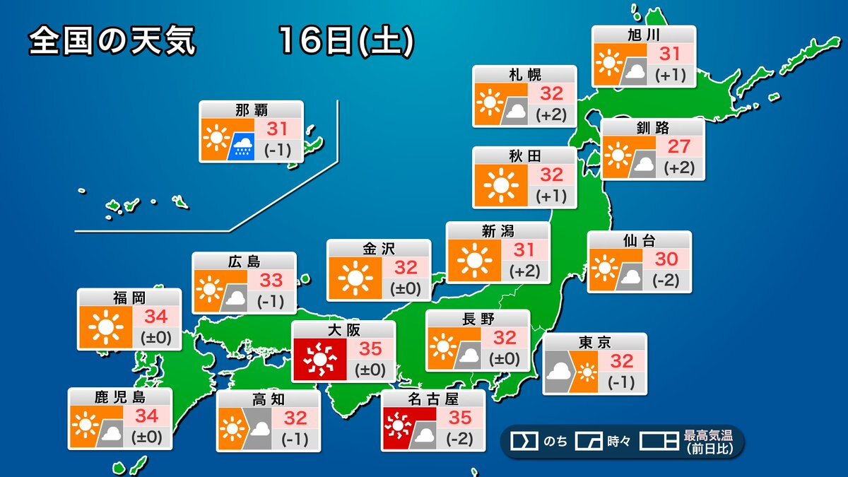 関東 天気」のYahoo!リアルタイム検索 - X（旧Twitter）を