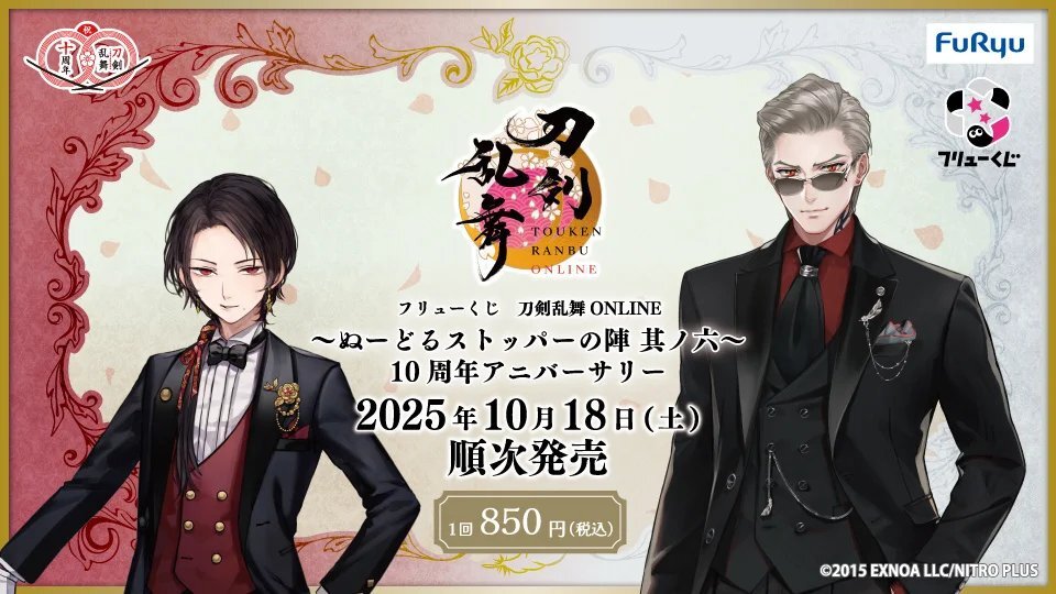 刀剣乱舞のぬーどるストッパー、10周年記念で新ラインナップ！