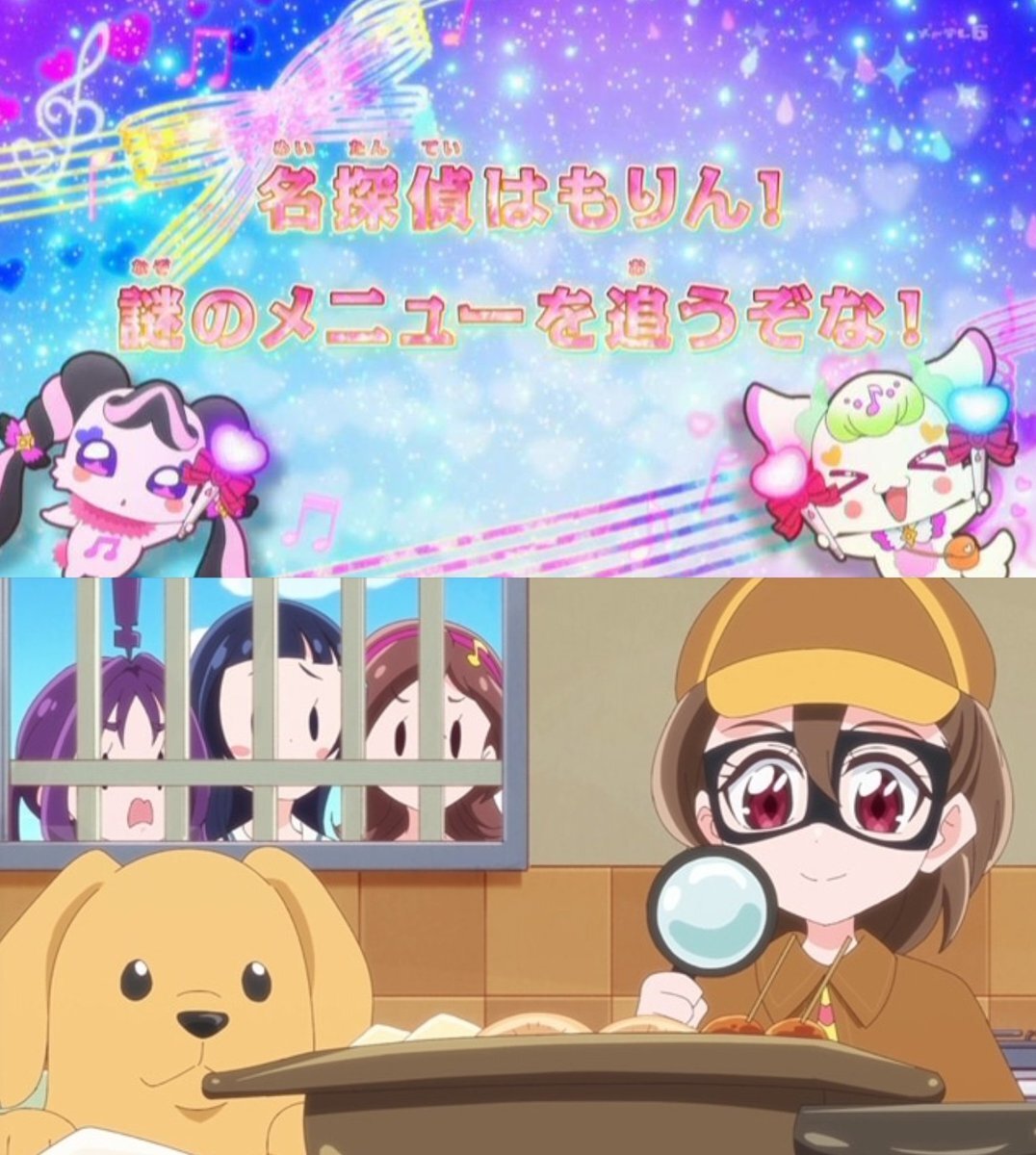 名探偵はもりん、次回作プリキュアの伏線だった？ 