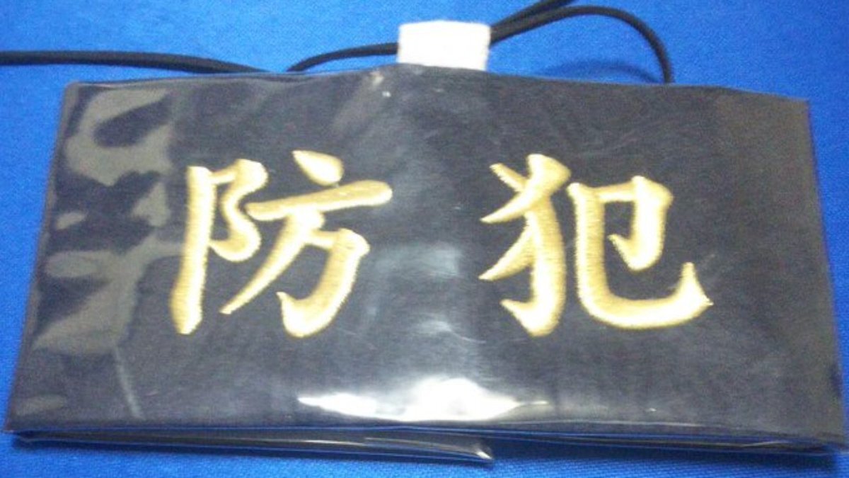 三権分立危機：行政の判断に国民の怒り