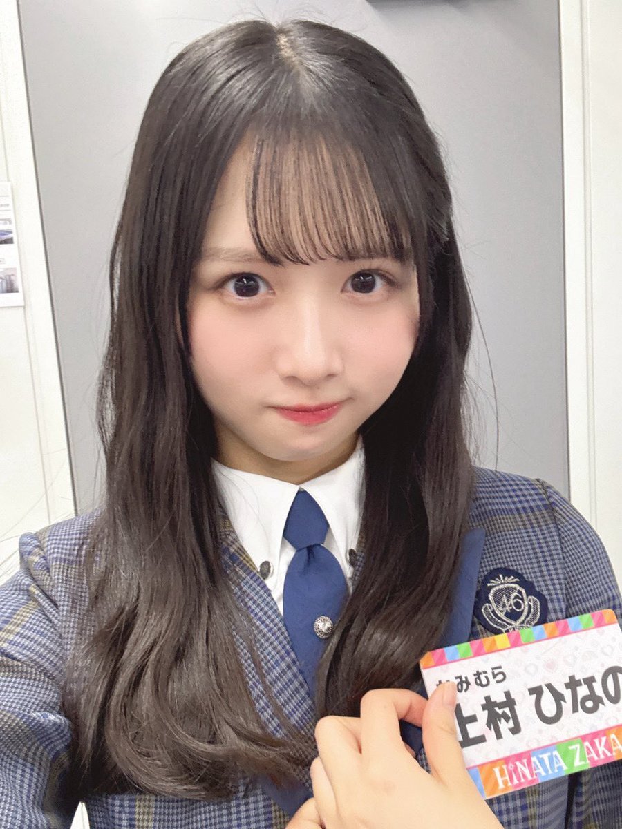 上村ひなの 生写真 37種コンプ 日向坂46 上村ひなの 生写真 コンプ バラ 37枚 まとめ売り