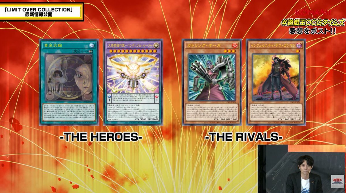 インフェルニティファン歓喜！デスガンマン＆ガトリングオーガがOCG化！ 