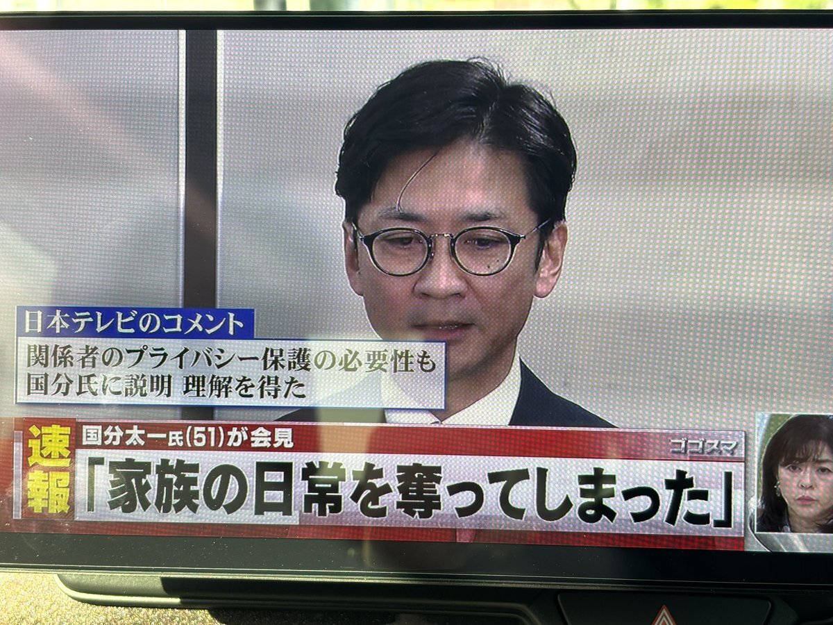 国分太一、コンプライアンス違反の内容不明で降板へ
