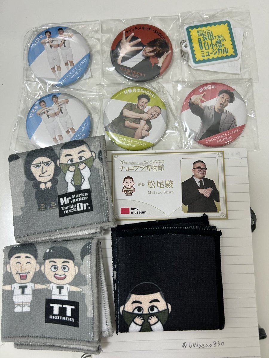 チョコレートプラネット tt兄弟」のYahoo!リアルタイム検索 - X
