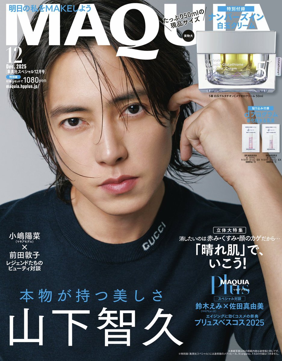 NEWS 山下智久　CDまとめ売り　山P Johnny's - 山下智久(NEWS時代) 8枚セットの通販 by hpba0506's