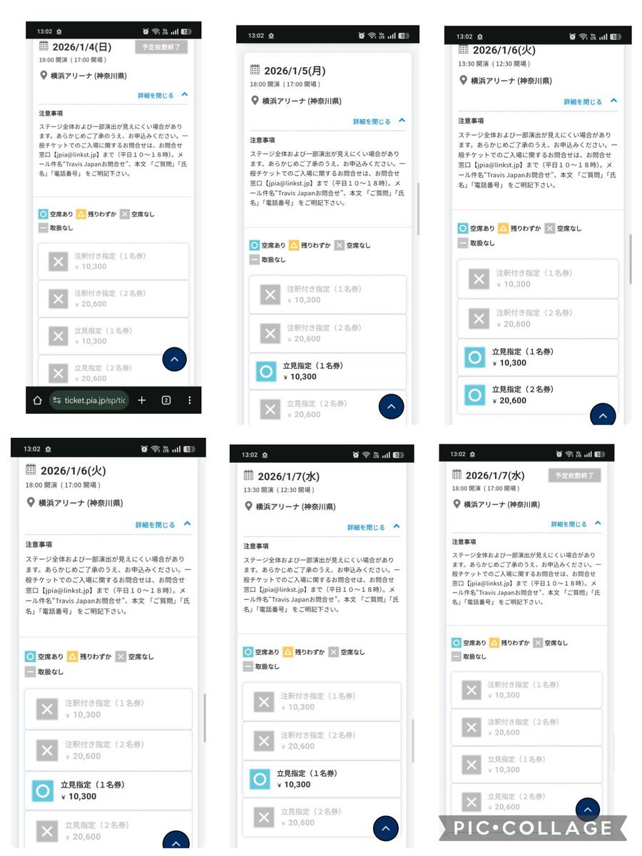 Travis Japan横アリ公演、一般販売で熱狂と落胆の声