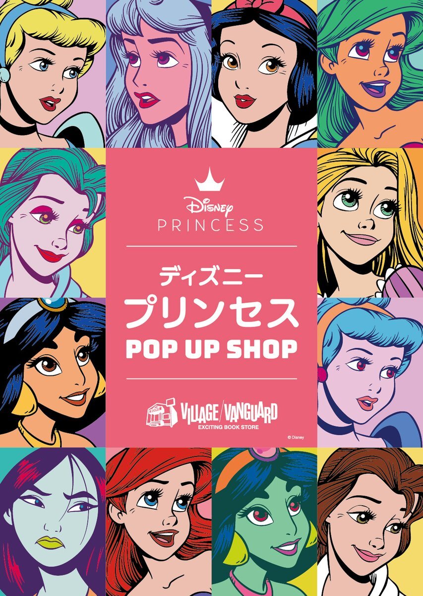 プリンセス のtwitter検索結果 Yahoo リアルタイム検索