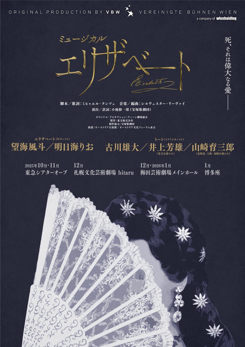 花總まり 古川雄大」のYahoo!リアルタイム検索 - X（旧Twitter