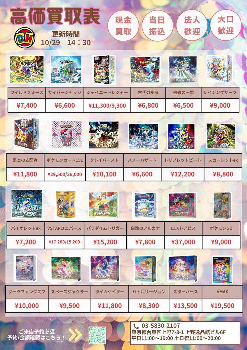 メガシンフォニア box 買取」のYahoo!リアルタイム検索 - X（旧