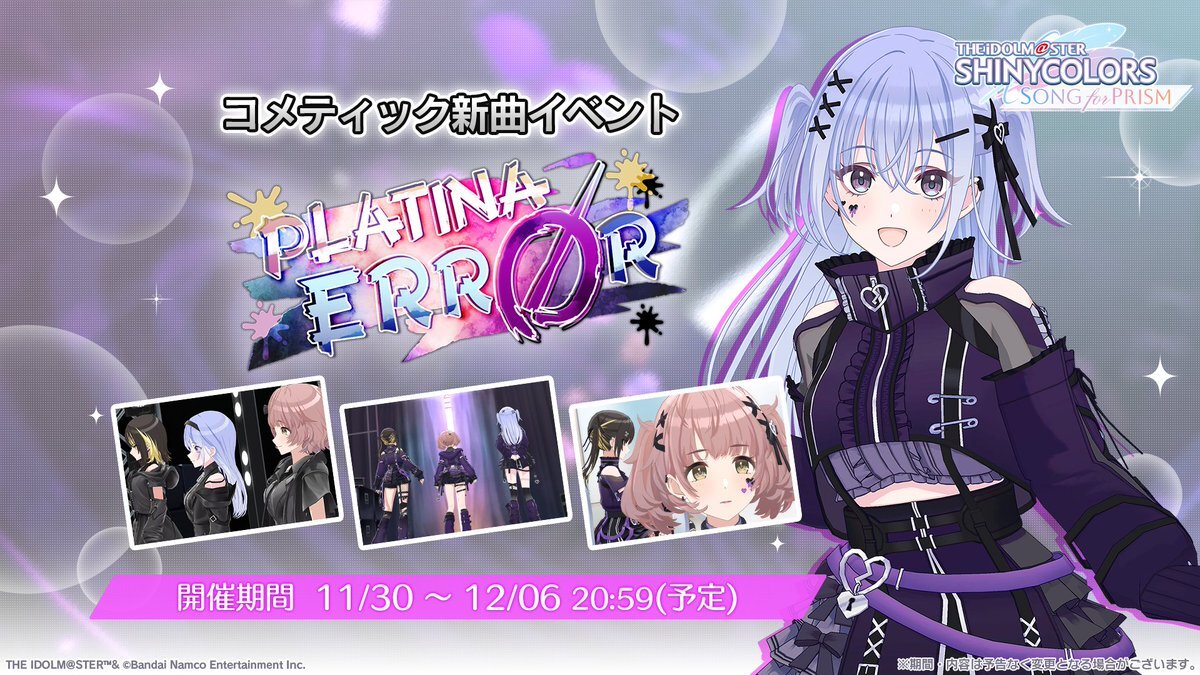 コメティック新曲「アイノウ」リリース！ファン興奮の声続々