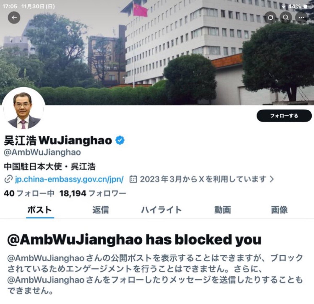 外務省、中国大使を呼び出し 中国軍機レーダー照射に抗議