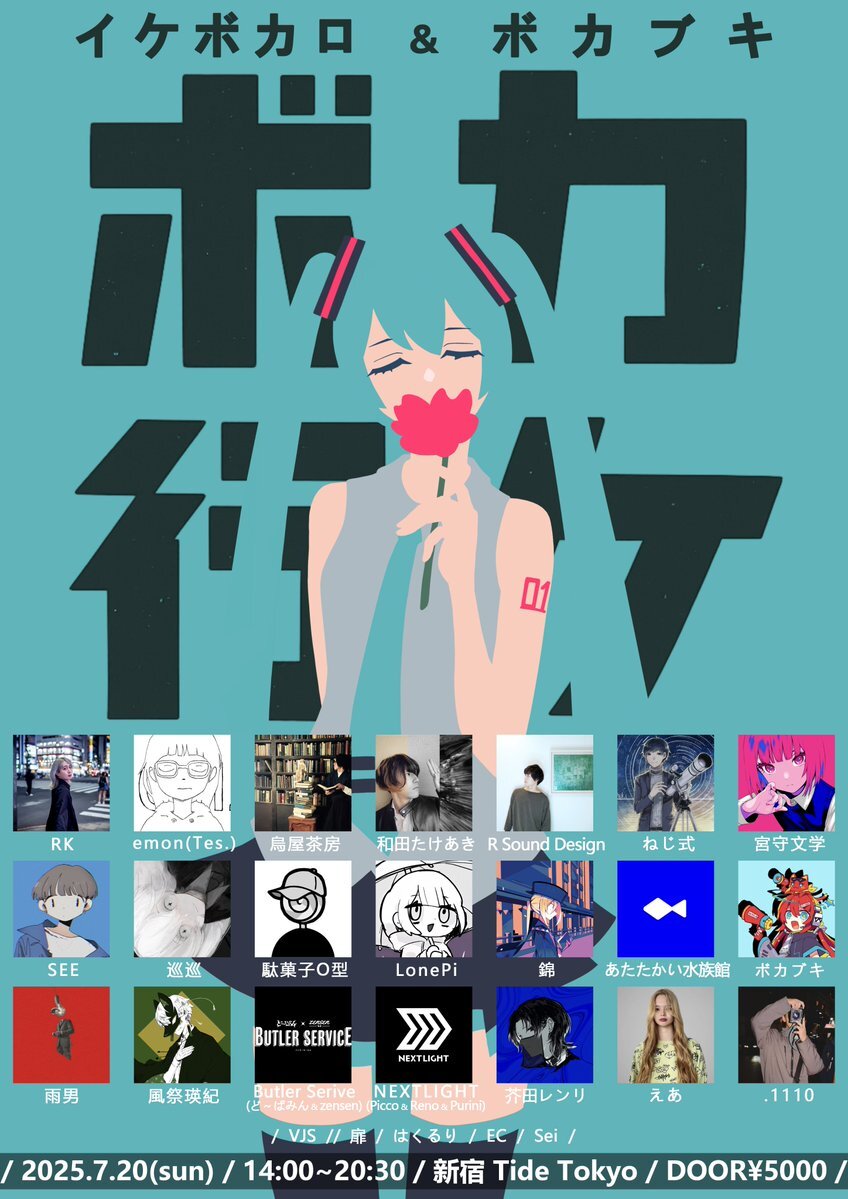 ぼかろってなぁに？ ぼかろってなぁに？ – CD (Album, Compilation), 2010 [r2557818