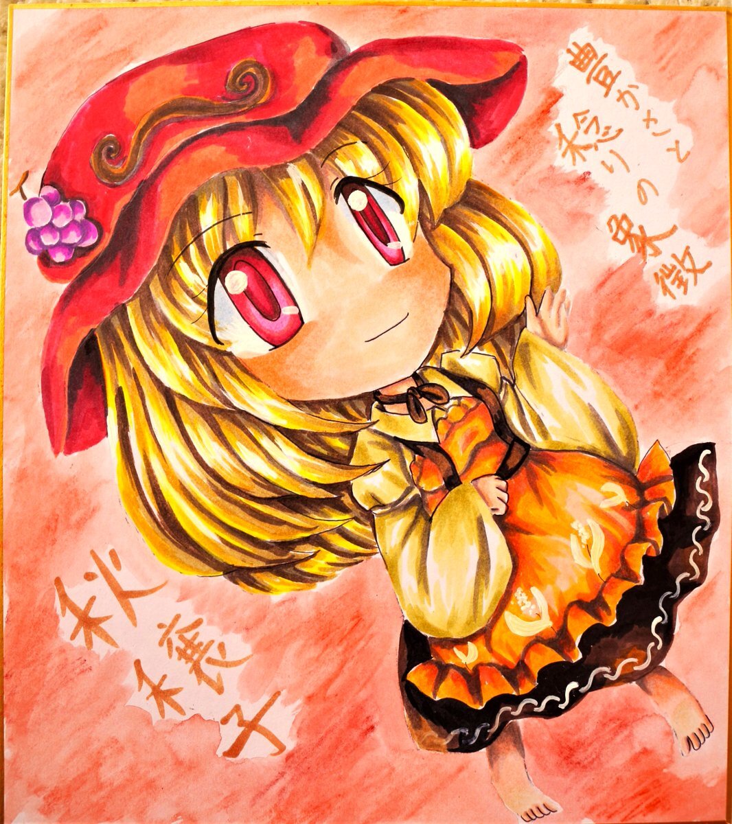 秋穣子」のYahoo!リアルタイム検索 - X（旧Twitter）を