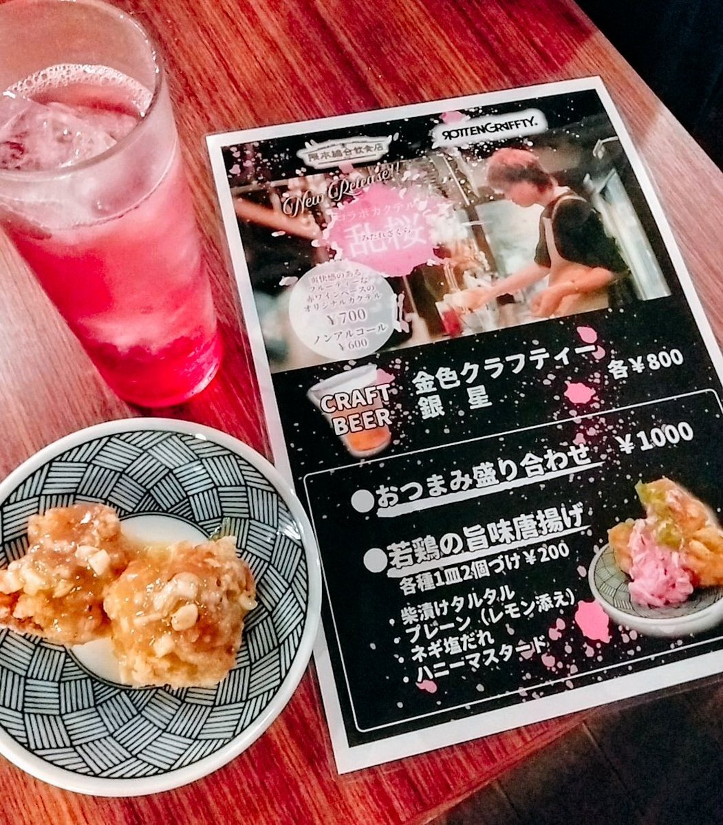 れもん スカイライダー」のYahoo!リアルタイム検索 - X（旧Twitter）を