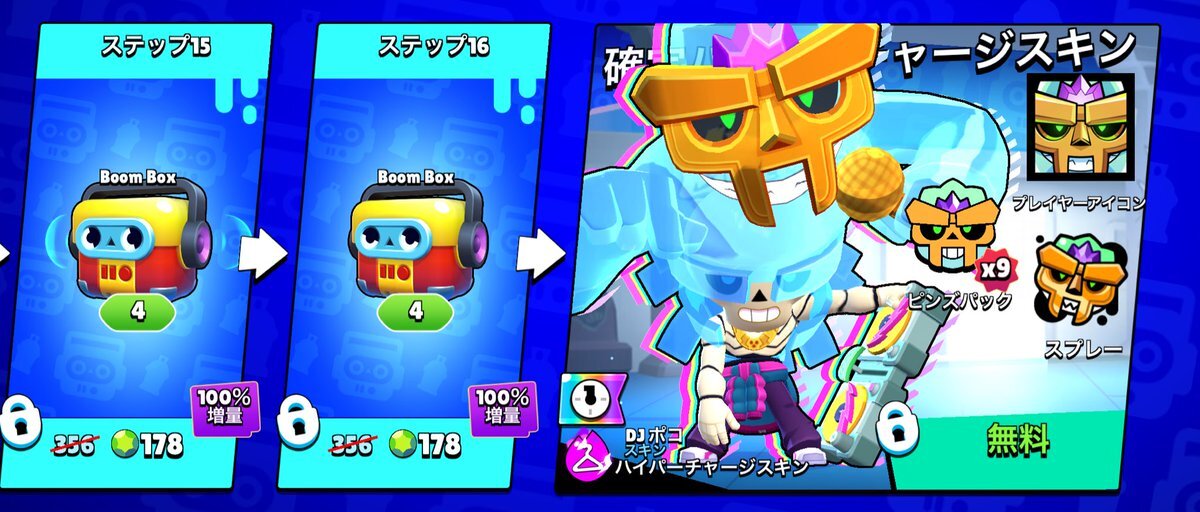 ブロスタ　クロウ　当選　アイマスク　非売品 ブロスタプレゼント」のYahoo!リアルタイム検索 - X（旧Twitter