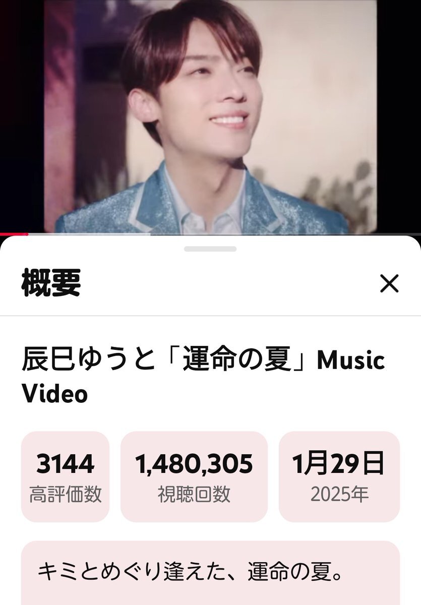 こうページ 辰巳ゆうと」のYahoo!リアルタイム検索 - X（旧Twitter）を