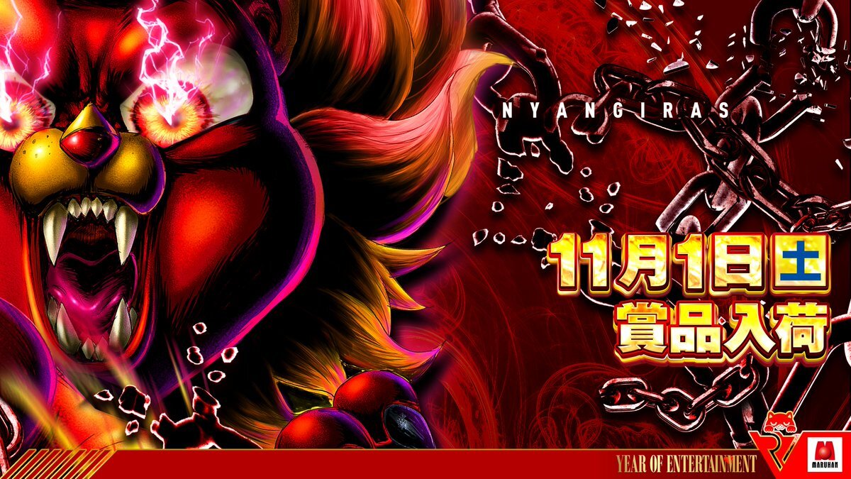 にゃんまる にゃんまる/CODE:BREAKER | NeoApo アニメ・ゲームデータベース