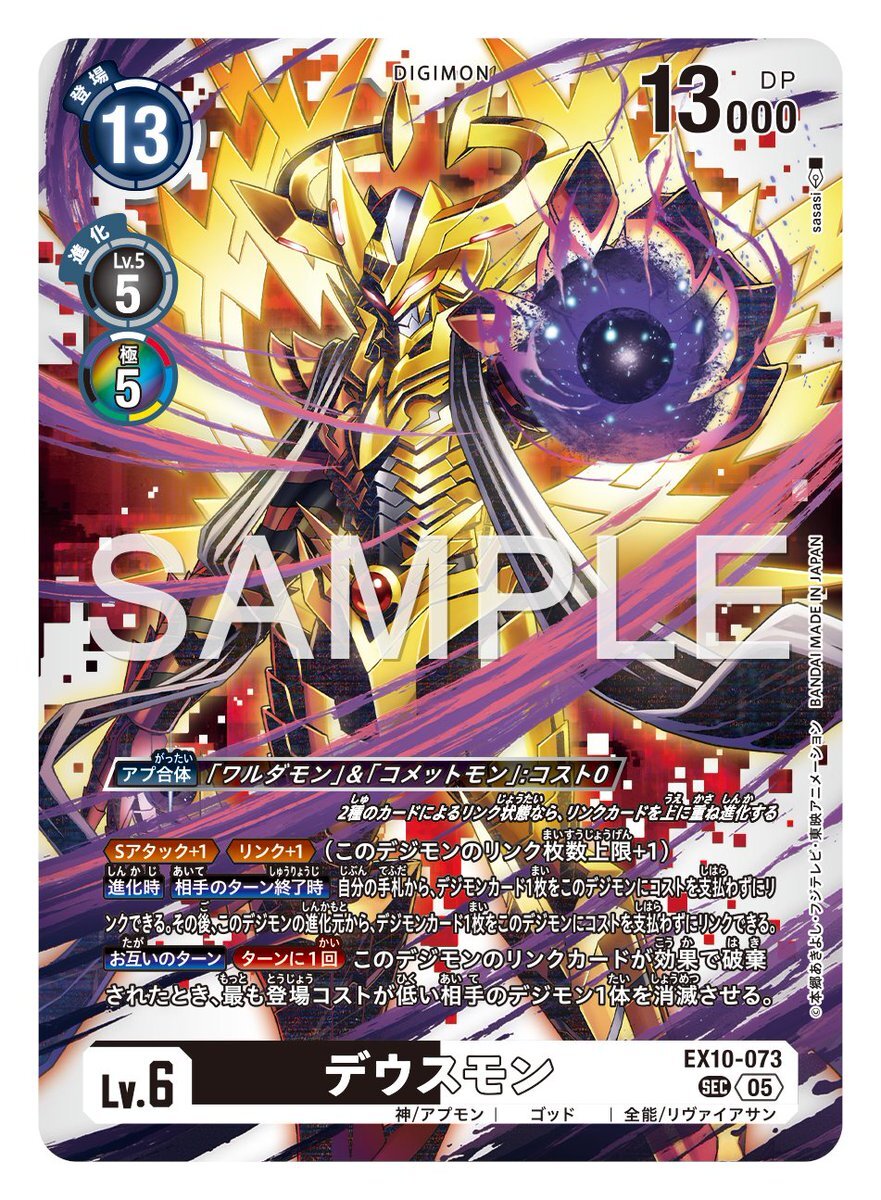 EX04] ゲーム・おもちゃ・グッズ デジカ パラレル 4枚セット SEC