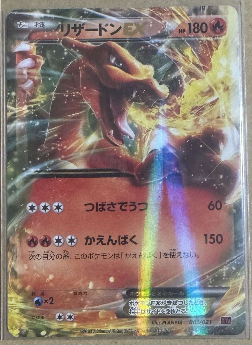 SNSで話題のポケモンカード『リザードンex』の魅力とは？