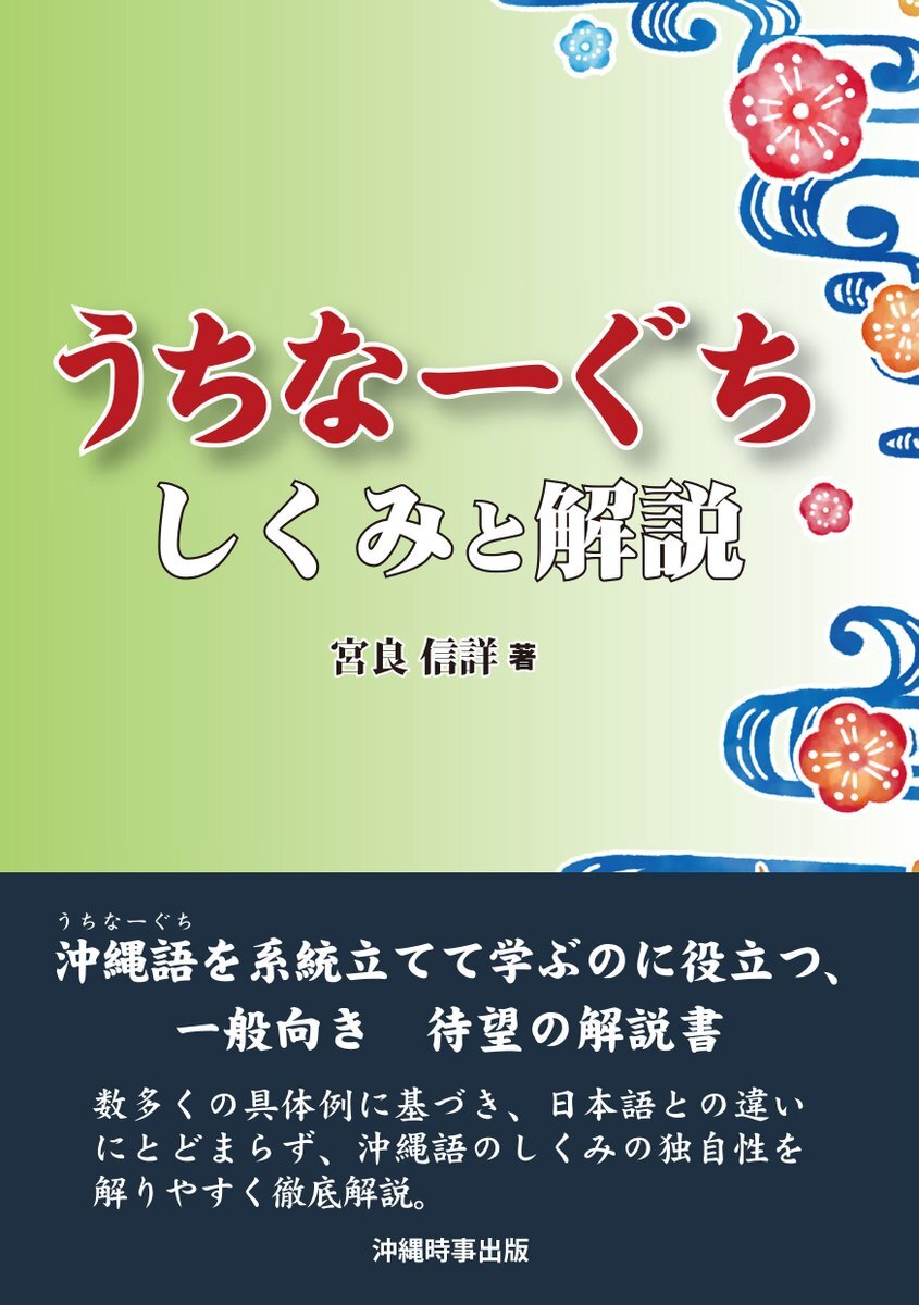 うちなーぐち のtwitter検索結果 Yahoo リアルタイム検索