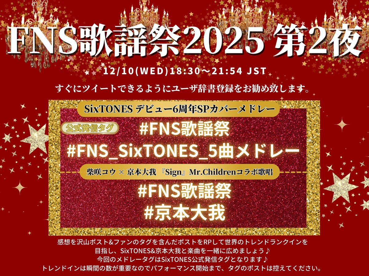 SixTONES京本大我、もう中学生と泥団子作りでファンを笑顔に