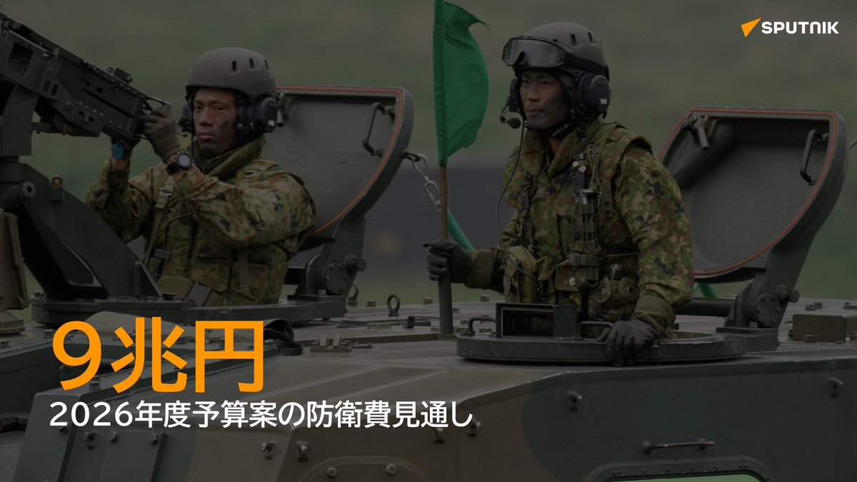 日本政府、26年度防衛費9兆円規模に　反撃能力強化へ