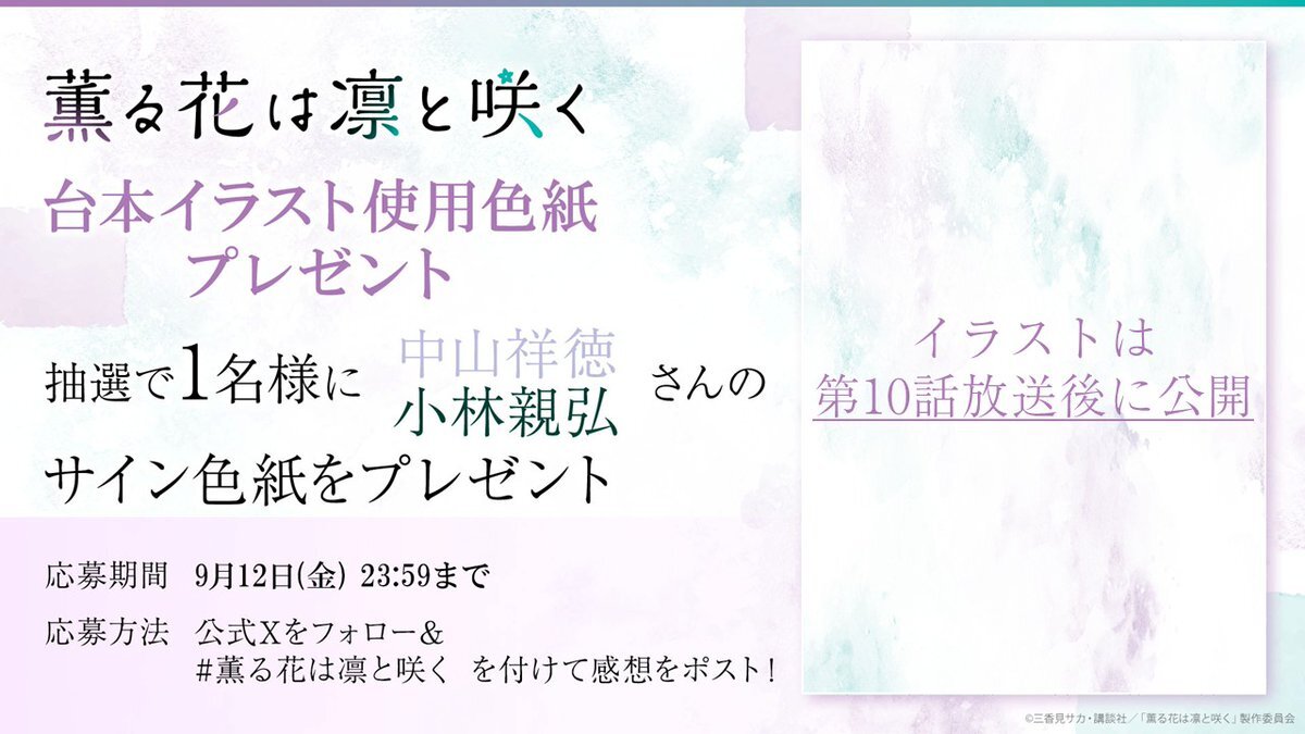 超激レア 直筆サイン入り　TRUTH 片翼-ツバサ-の行方-　凛 薫る花は凛と咲く」のYahoo!リアルタイム検索 - X（旧Twitter