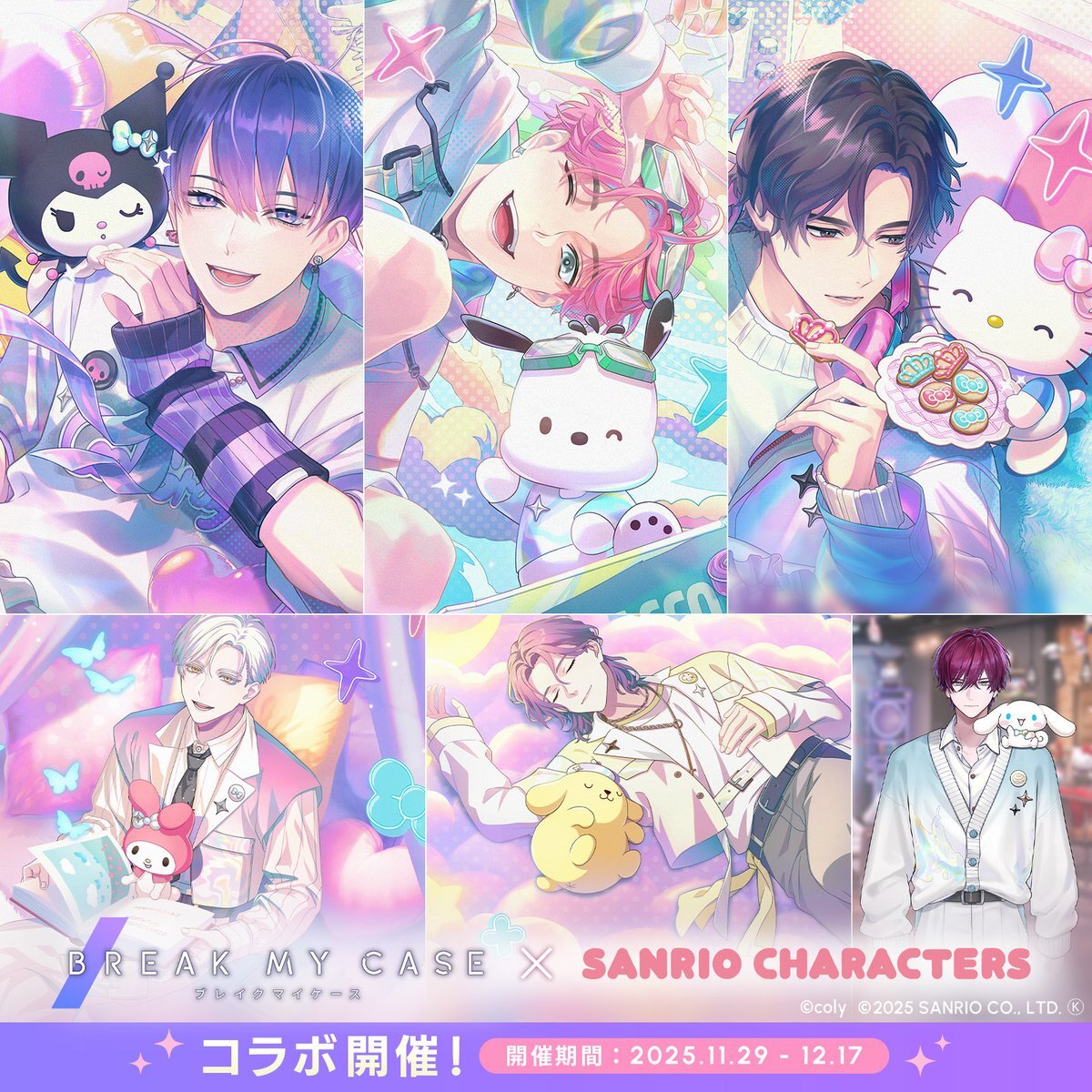 サンリオキャラクター大賞でポムポムプリン優勝！グッズも続々発売