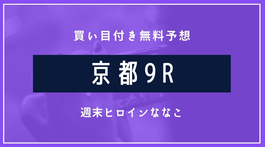 マーゴットラヴミー、白菊賞で鮮やか逃げ切り！ 