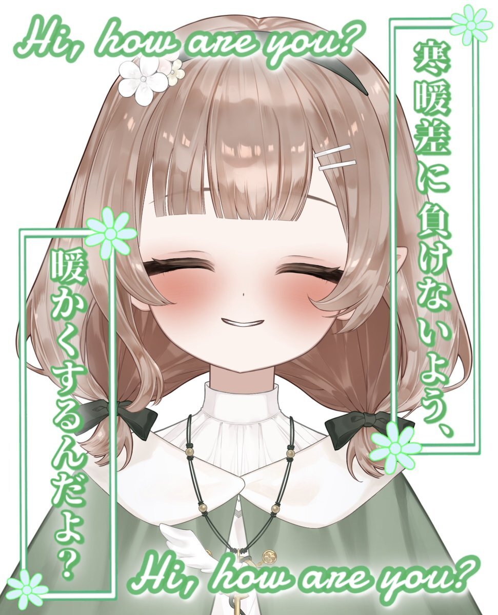 気温が下がった！みんなはどうしてる？