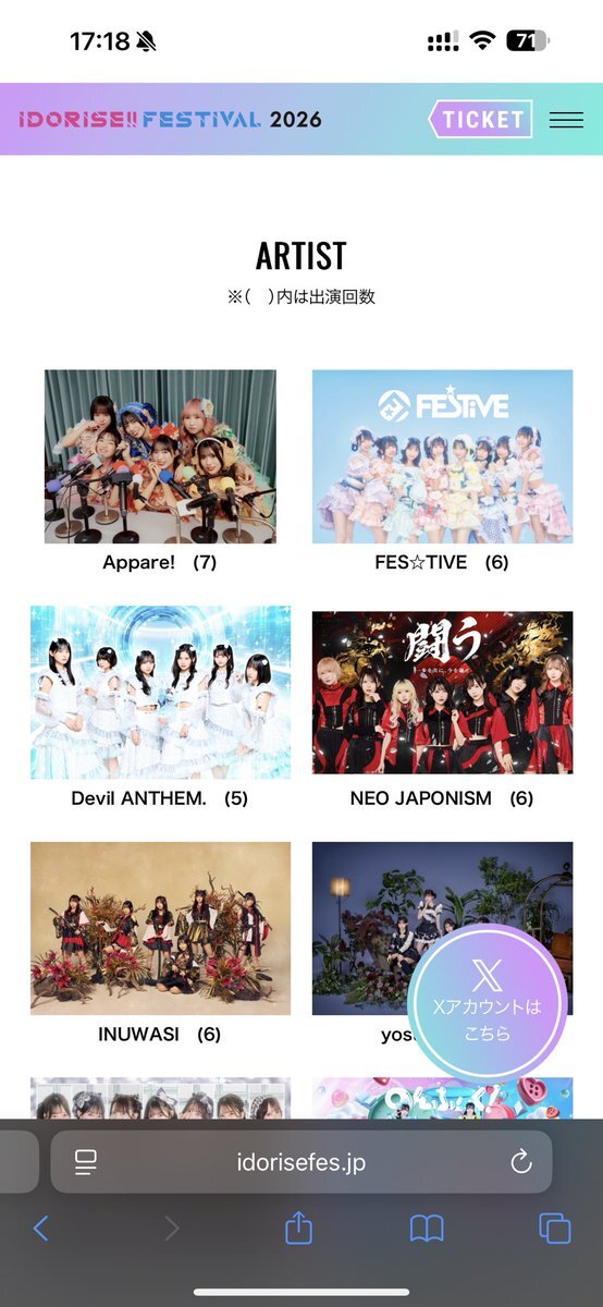 にじさんじ年末番組、クラス分け発表にファン歓喜！