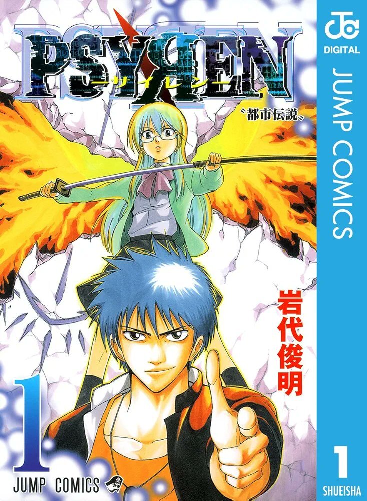 「ダブルアーツ」アニメ化希望の声！ジャンプ漫画の話題にファン熱狂